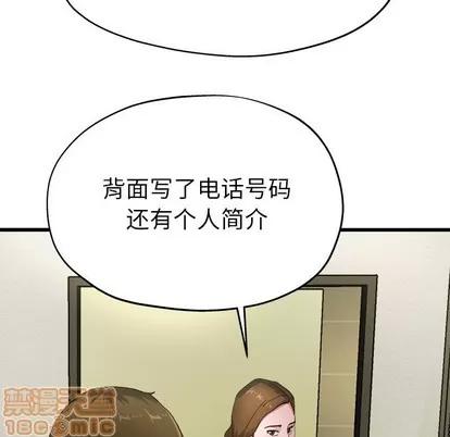 单身爸爸想恋爱 单身爸爸想恋爱 | 第5章 第55页