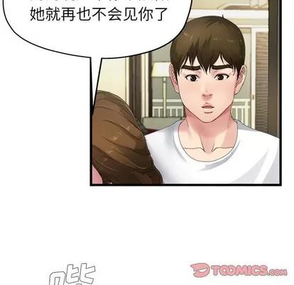 单身爸爸想恋爱 单身爸爸想恋爱 | 第5章 第57页