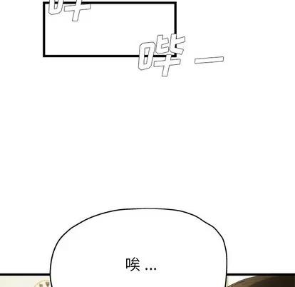 单身爸爸想恋爱 单身爸爸想恋爱 | 第5章 第58页