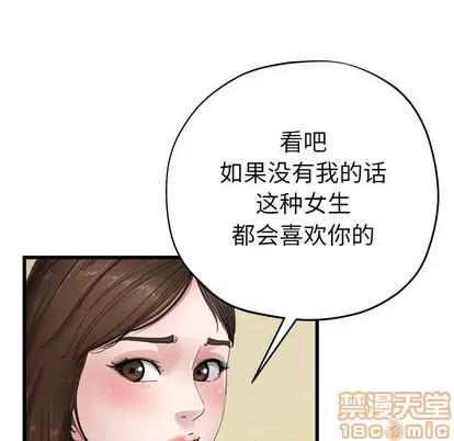 单身爸爸想恋爱 单身爸爸想恋爱 | 第5章 第60页