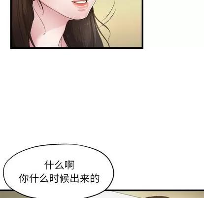 单身爸爸想恋爱 单身爸爸想恋爱 | 第5章 第61页