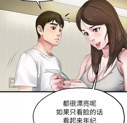 单身爸爸想恋爱 单身爸爸想恋爱 | 第5章 第62页