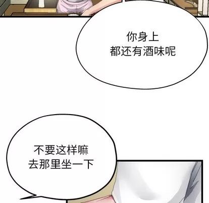 单身爸爸想恋爱 单身爸爸想恋爱 | 第5章 第66页