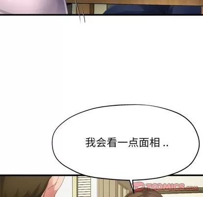 单身爸爸想恋爱 单身爸爸想恋爱 | 第5章 第69页
