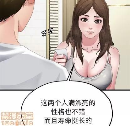 单身爸爸想恋爱 单身爸爸想恋爱 | 第5章 第70页