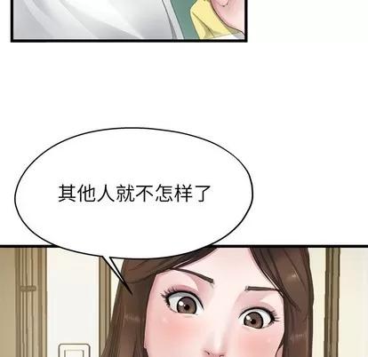 单身爸爸想恋爱 单身爸爸想恋爱 | 第5章 第72页