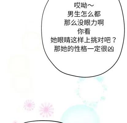 单身爸爸想恋爱 单身爸爸想恋爱 | 第5章 第77页