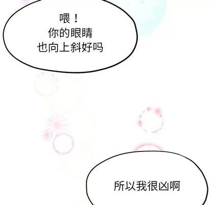单身爸爸想恋爱 单身爸爸想恋爱 | 第5章 第78页