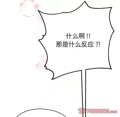 单身爸爸想恋爱 单身爸爸想恋爱 | 第5章 第81页