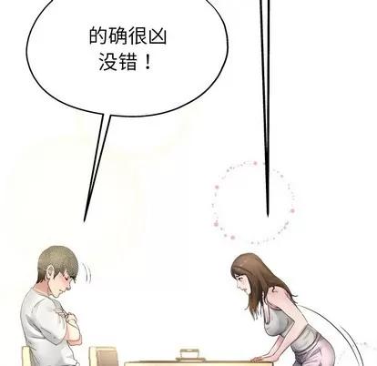单身爸爸想恋爱 单身爸爸想恋爱 | 第5章 第82页
