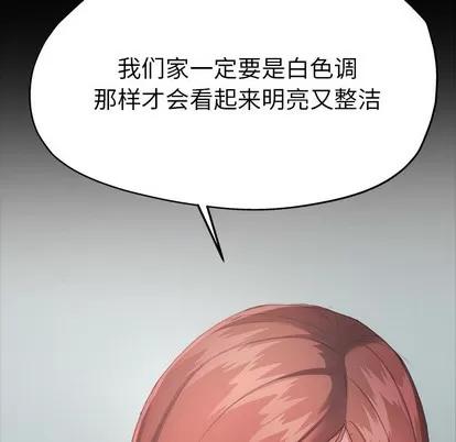 单身爸爸想恋爱 单身爸爸想恋爱 | 第5章 第94页