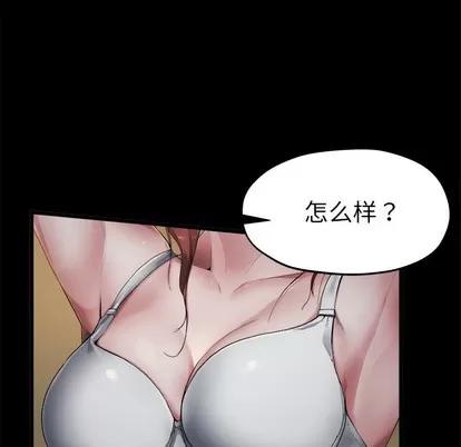 单身爸爸想恋爱 单身爸爸想恋爱 | 第5章 第104页