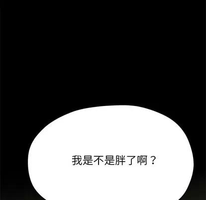 单身爸爸想恋爱 单身爸爸想恋爱 | 第5章 第106页