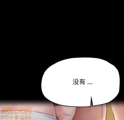 单身爸爸想恋爱 单身爸爸想恋爱 | 第5章 第110页