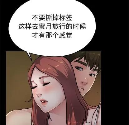 单身爸爸想恋爱 单身爸爸想恋爱 | 第5章 第112页
