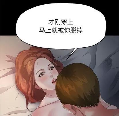 单身爸爸想恋爱 单身爸爸想恋爱 | 第5章 第116页
