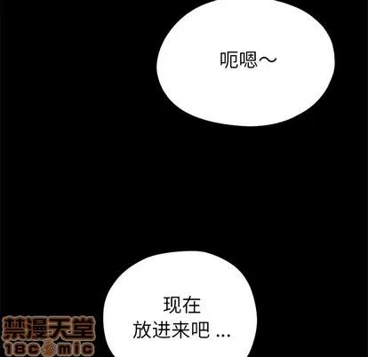 单身爸爸想恋爱 单身爸爸想恋爱 | 第5章 第125页