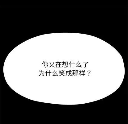 单身爸爸想恋爱 单身爸爸想恋爱 | 第5章 第127页