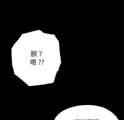 单身爸爸想恋爱 单身爸爸想恋爱 | 第5章 第128页