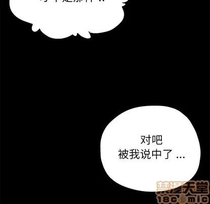 单身爸爸想恋爱 单身爸爸想恋爱 | 第5章 第130页