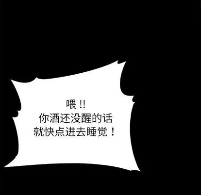 单身爸爸想恋爱 单身爸爸想恋爱 | 第5章 第131页