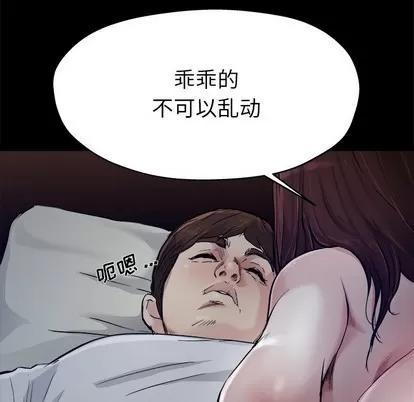 单身爸爸想恋爱 单身爸爸想恋爱 | 第6章 第13页