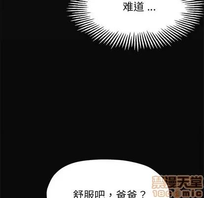 单身爸爸想恋爱 单身爸爸想恋爱 | 第6章 第25页