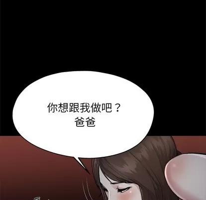单身爸爸想恋爱 单身爸爸想恋爱 | 第6章 第28页