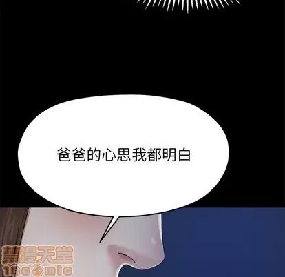 单身爸爸想恋爱 单身爸爸想恋爱 | 第6章 第30页