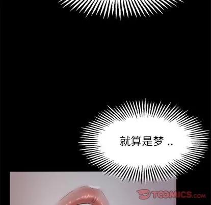 单身爸爸想恋爱 单身爸爸想恋爱 | 第6章 第32页