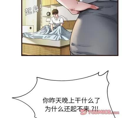 单身爸爸想恋爱 单身爸爸想恋爱 | 第6章 第44页