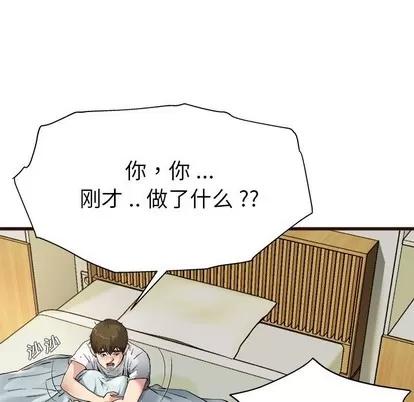 单身爸爸想恋爱 单身爸爸想恋爱 | 第6章 第46页