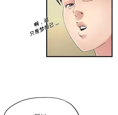单身爸爸想恋爱 单身爸爸想恋爱 | 第6章 第49页