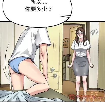 单身爸爸想恋爱 单身爸爸想恋爱 | 第6章 第50页