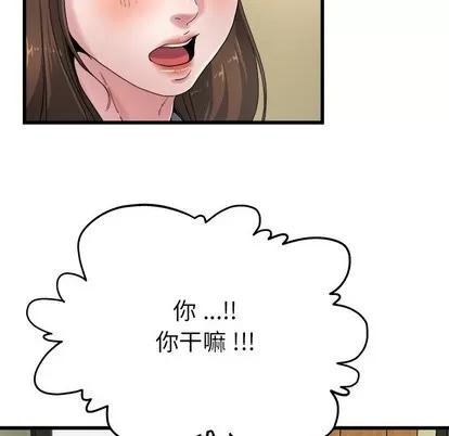 单身爸爸想恋爱 单身爸爸想恋爱 | 第6章 第52页