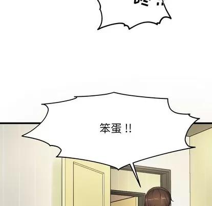 单身爸爸想恋爱 单身爸爸想恋爱 | 第6章 第59页