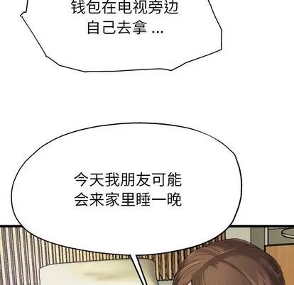 单身爸爸想恋爱 单身爸爸想恋爱 | 第6章 第61页