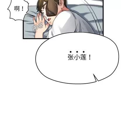 单身爸爸想恋爱 单身爸爸想恋爱 | 第6章 第64页