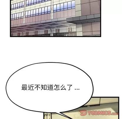 单身爸爸想恋爱 单身爸爸想恋爱 | 第6章 第68页