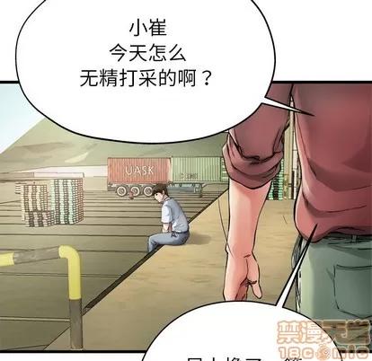 单身爸爸想恋爱 单身爸爸想恋爱 | 第6章 第70页