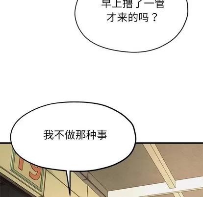 单身爸爸想恋爱 单身爸爸想恋爱 | 第6章 第71页
