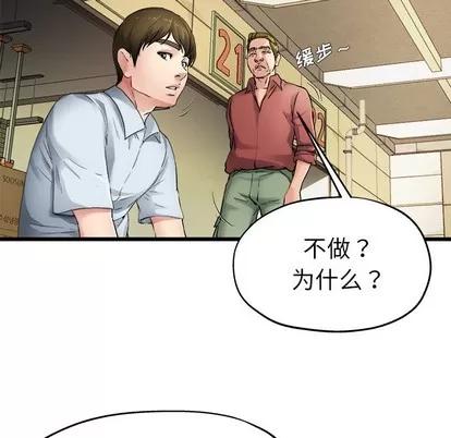单身爸爸想恋爱 单身爸爸想恋爱 | 第6章 第72页