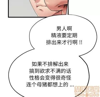 单身爸爸想恋爱 单身爸爸想恋爱 | 第6章 第75页