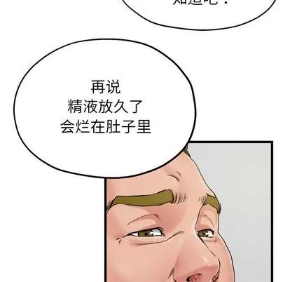 单身爸爸想恋爱 单身爸爸想恋爱 | 第6章 第77页