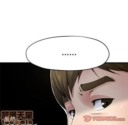 单身爸爸想恋爱 单身爸爸想恋爱 | 第6章 第80页
