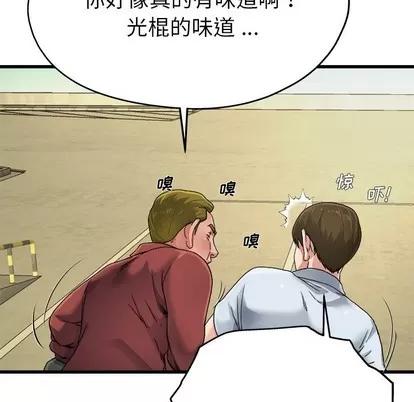 单身爸爸想恋爱 单身爸爸想恋爱 | 第6章 第82页