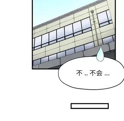 单身爸爸想恋爱 单身爸爸想恋爱 | 第6章 第84页