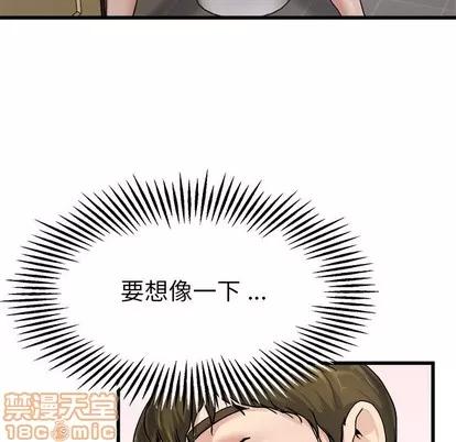 单身爸爸想恋爱 单身爸爸想恋爱 | 第6章 第90页