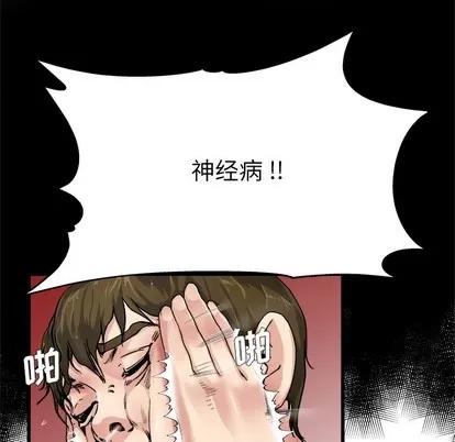 单身爸爸想恋爱 单身爸爸想恋爱 | 第6章 第94页
