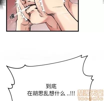 单身爸爸想恋爱 单身爸爸想恋爱 | 第6章 第95页